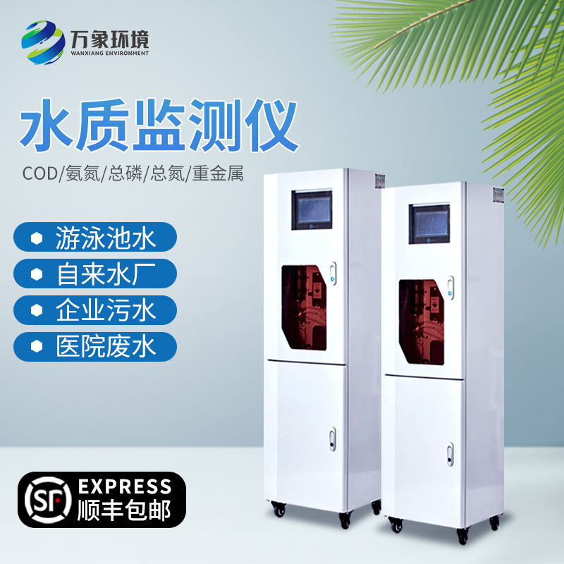 水質監(jiān)測站具有什么現實意義？