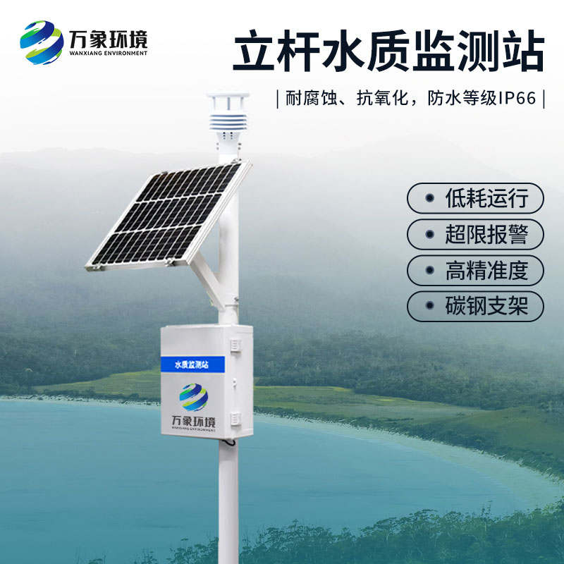 水生態(tài)監(jiān)測(cè)系統(tǒng)對(duì)水質(zhì)監(jiān)測(cè)有什么幫助？