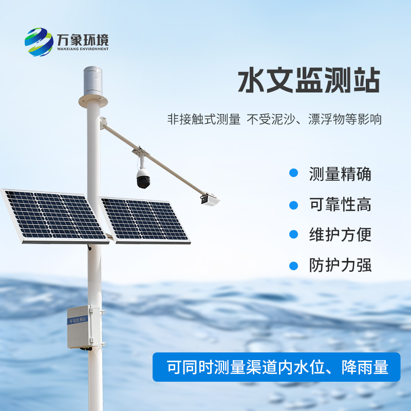 泥水位監(jiān)測站是什么？