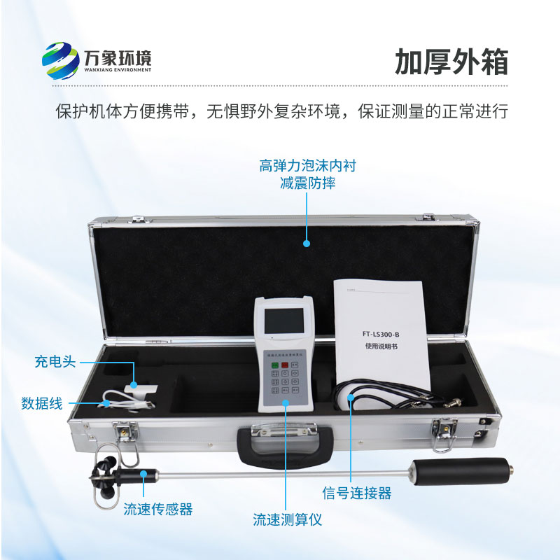 手持式水流測速儀如何精準(zhǔn)駕馭水流的力量？