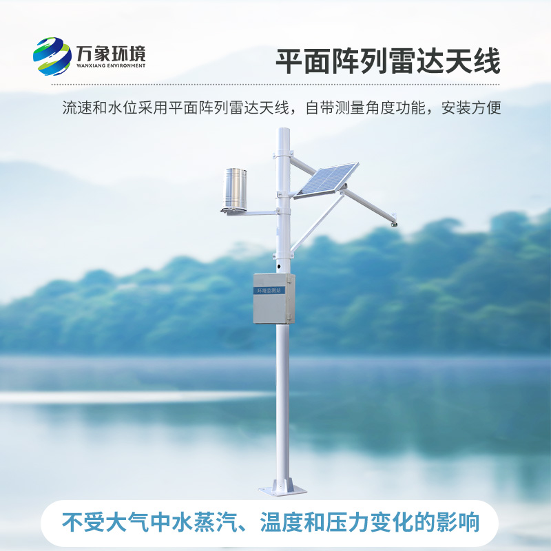 水雨情自動監(jiān)測系統(tǒng)，這一水文監(jiān)測設(shè)備是如何占領(lǐng)市場的？