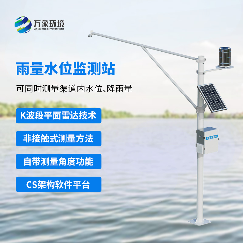 自動雨量水位監(jiān)測站，創(chuàng)新水文監(jiān)測管理方式