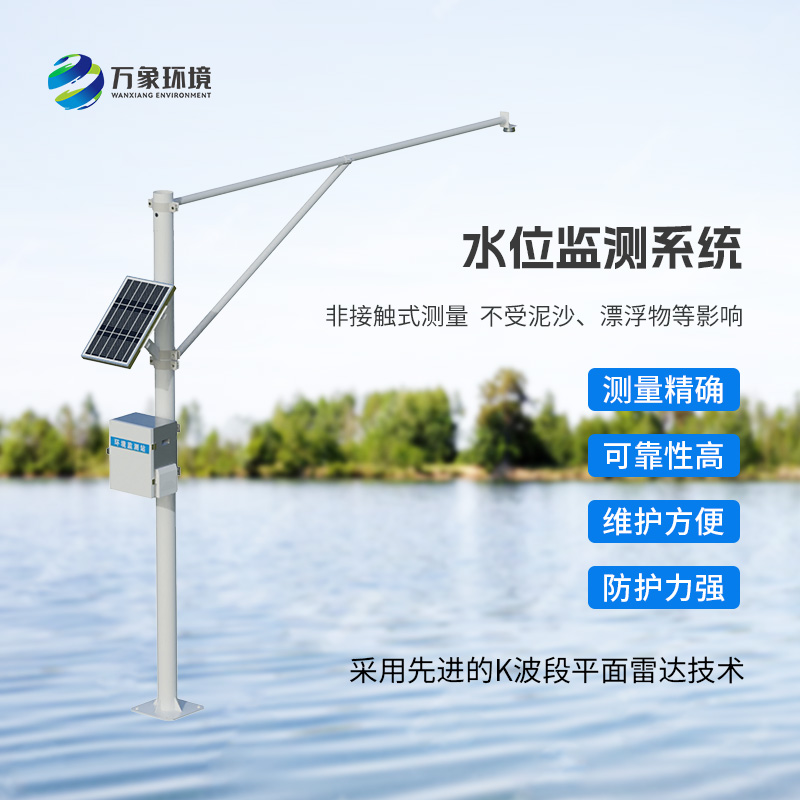 自動雷達水位監(jiān)測站，河道水位創(chuàng)新監(jiān)測新選擇