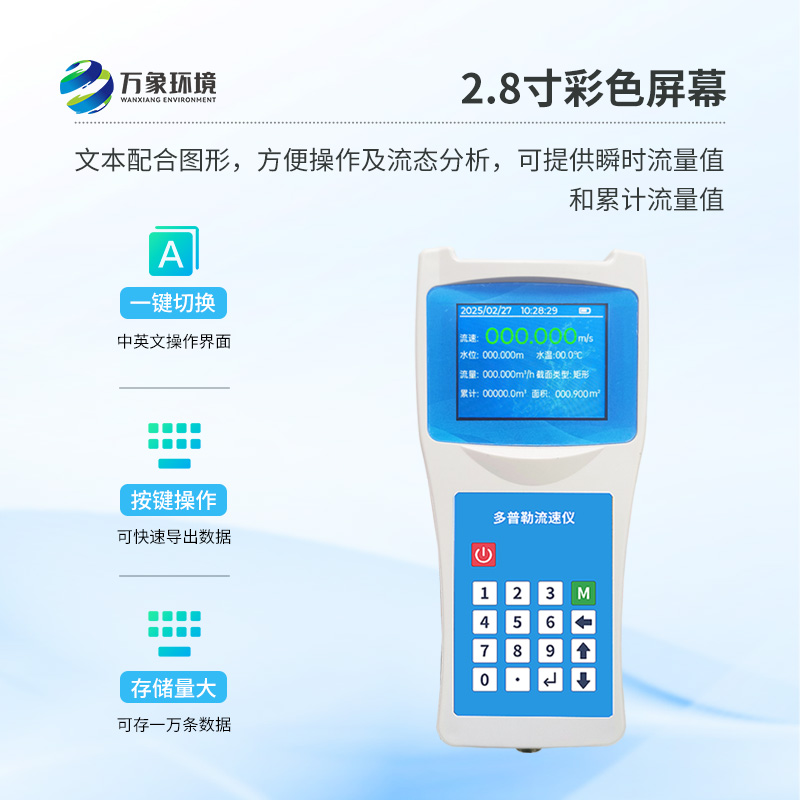 便攜式超聲波測(cè)深儀，河流等水深探測(cè)創(chuàng)新方式